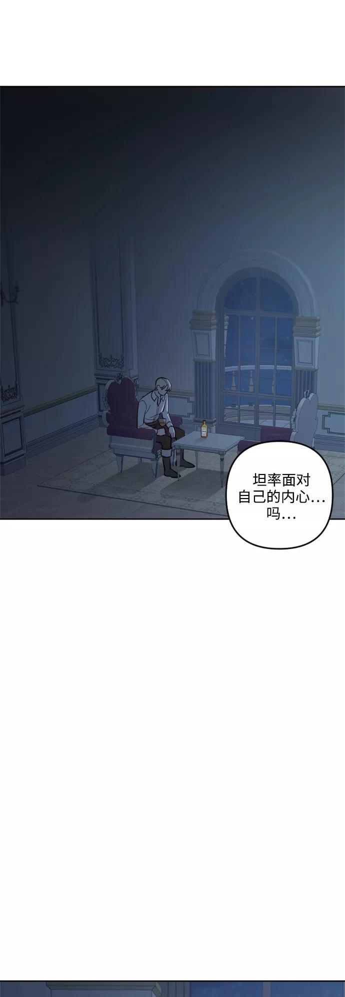 《皇帝倒转时间的理由》第73话 第35页
