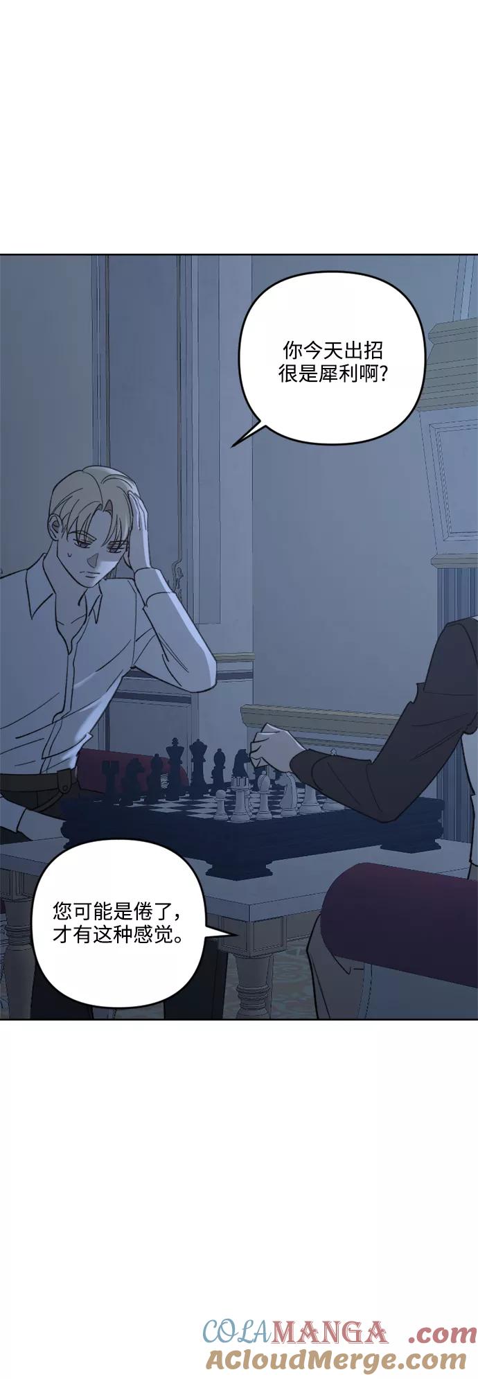 《皇帝倒转时间的理由》第73话 第46页