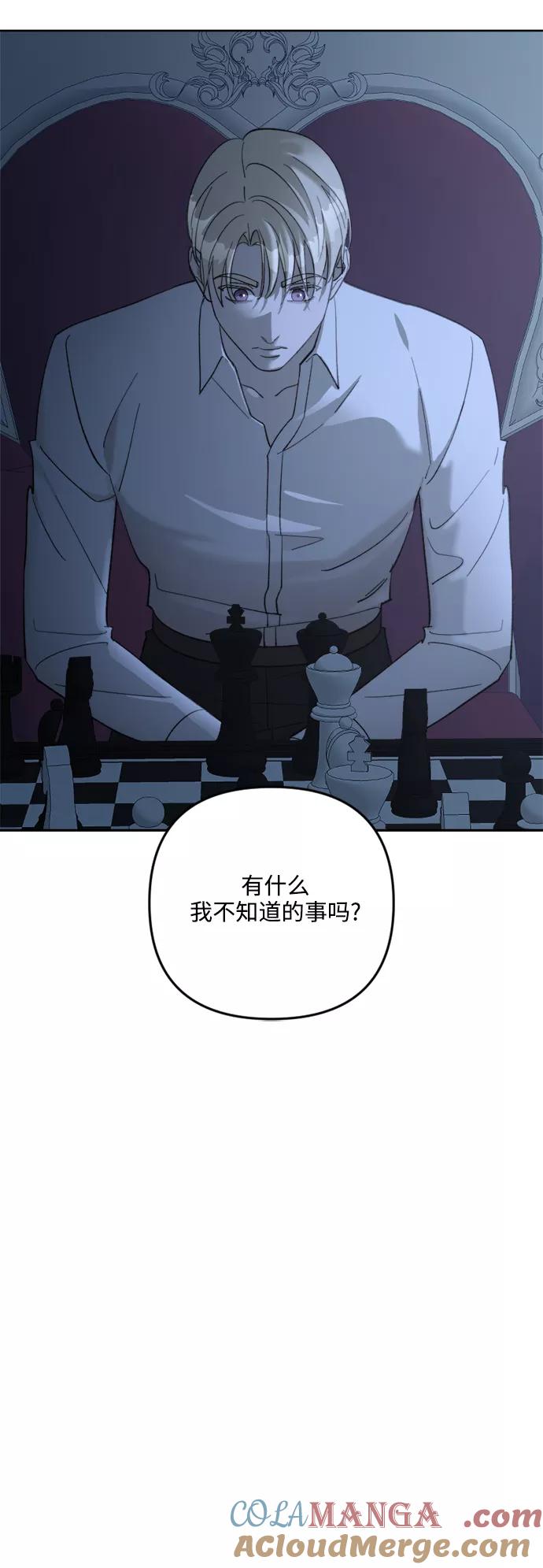 《皇帝倒转时间的理由》第73话 第52页