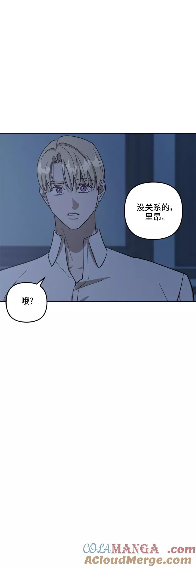 《皇帝倒转时间的理由》第73话 第19页