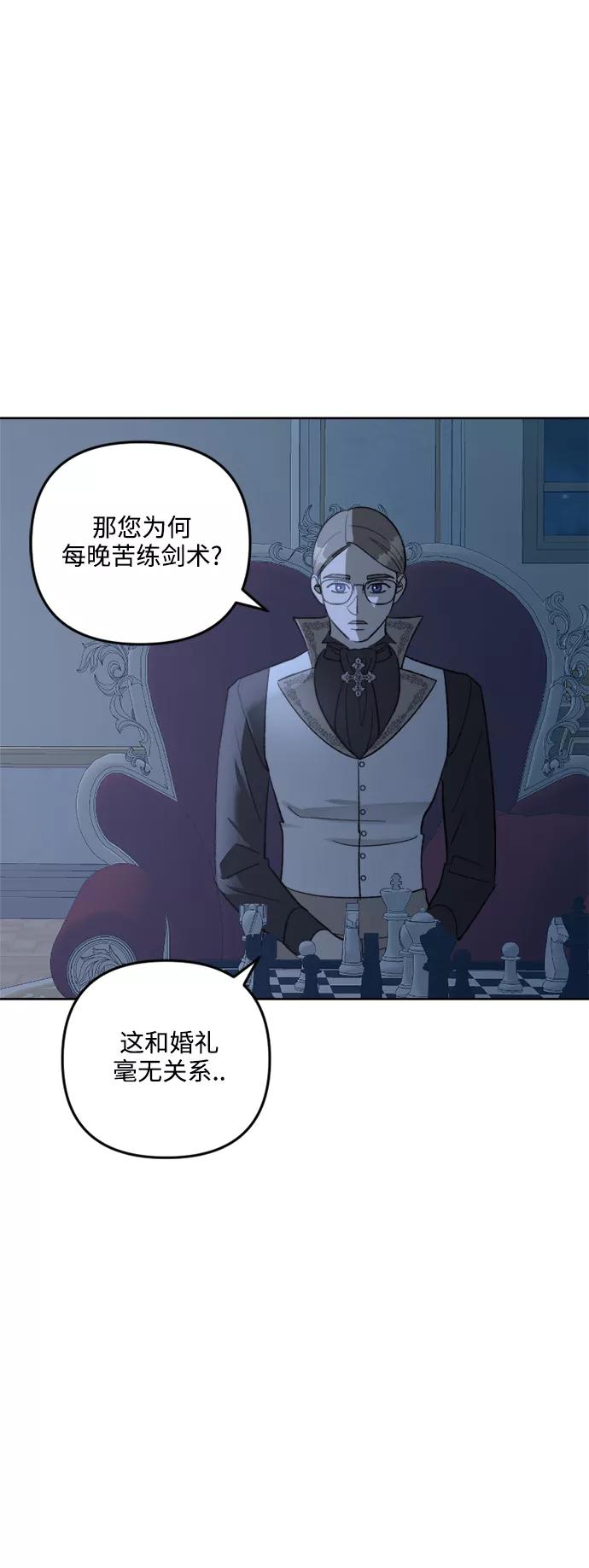 《皇帝倒转时间的理由》第73话 第56页