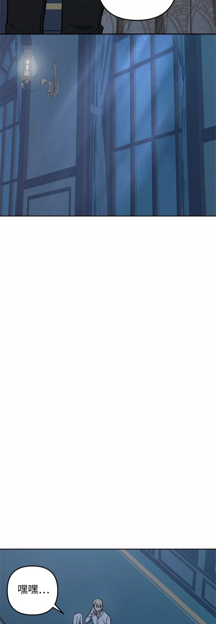 《皇帝倒转时间的理由》第73话 第29页