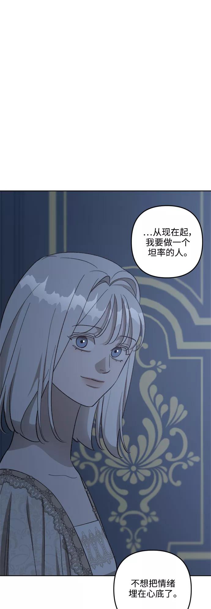 《皇帝倒转时间的理由》第73话 第32页