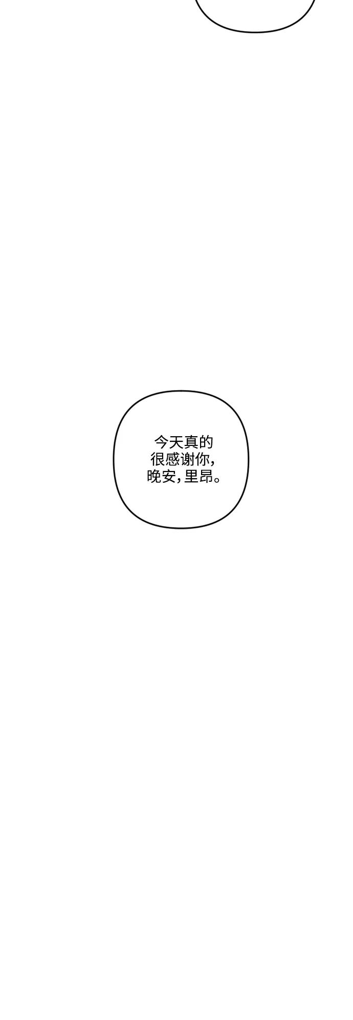 《皇帝倒转时间的理由》第73话 第33页