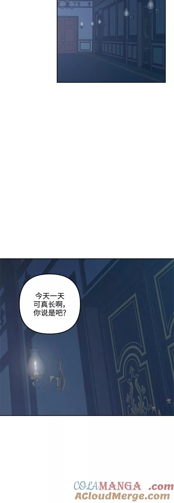 《皇帝倒转时间的理由》第73话 第16页