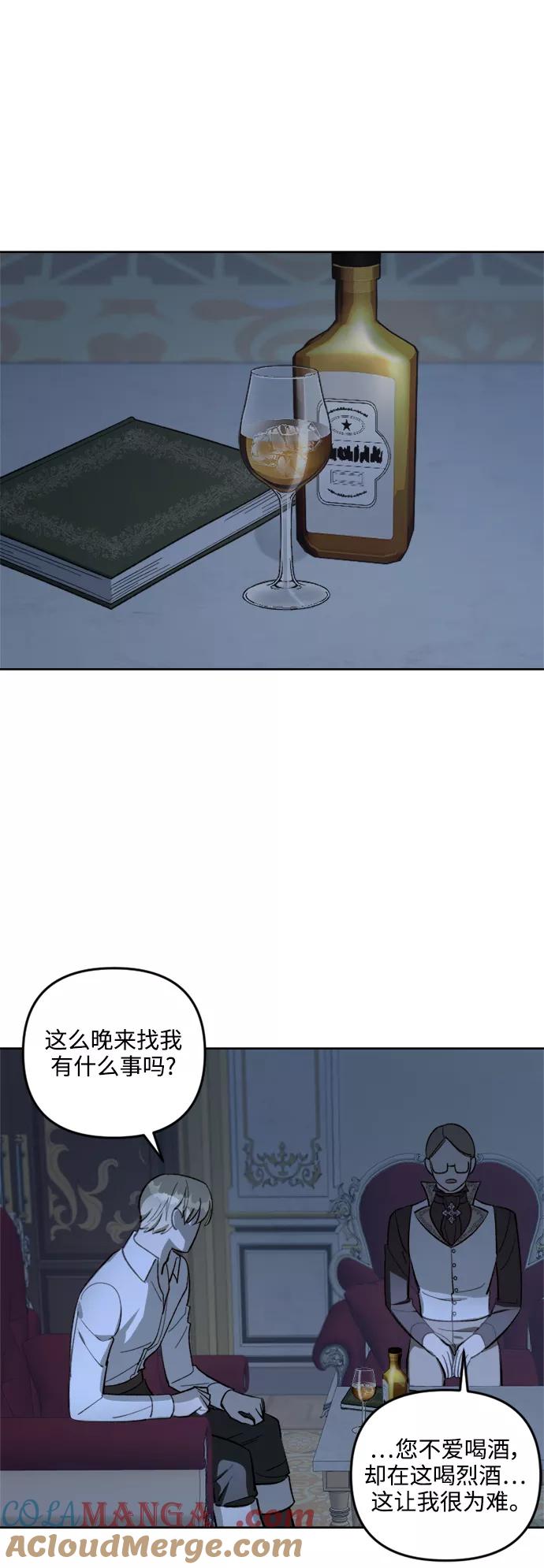 《皇帝倒转时间的理由》第73话 第40页