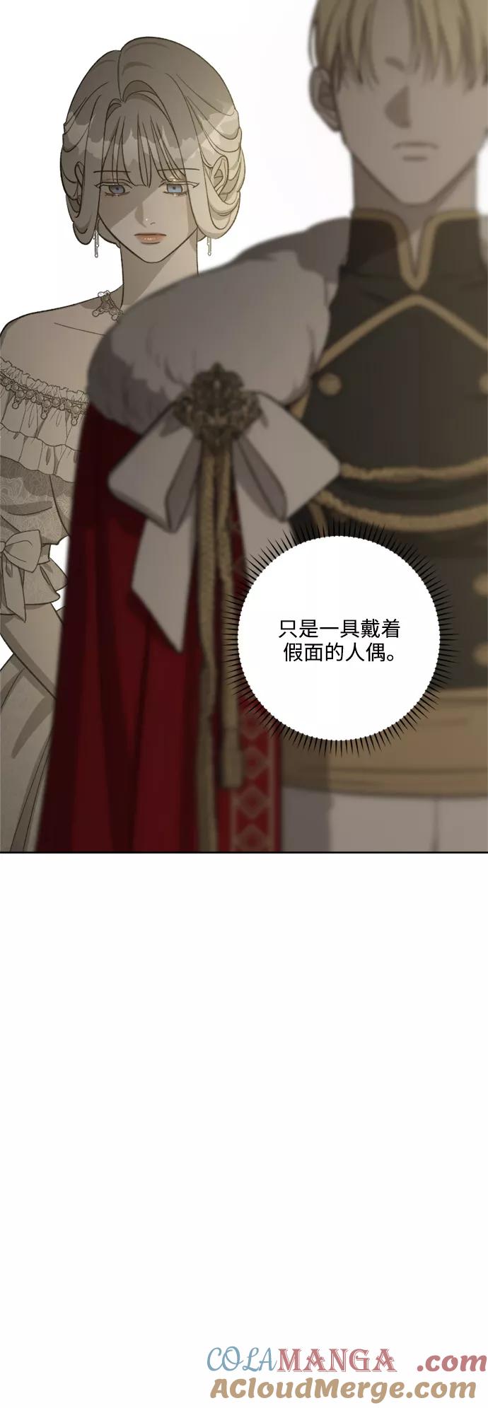 《皇帝倒转时间的理由》第73话 第37页