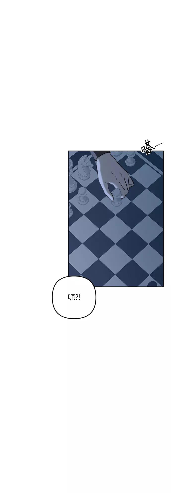 《皇帝倒转时间的理由》第73话 第45页