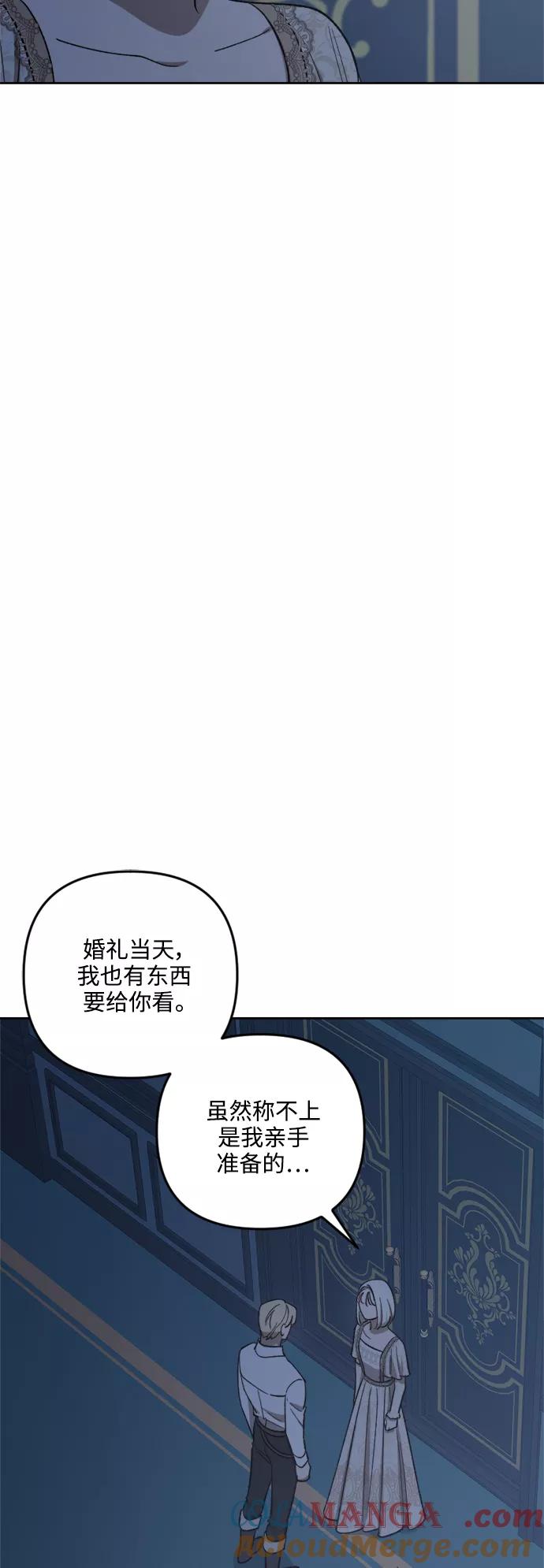 《皇帝倒转时间的理由》第73话 第22页