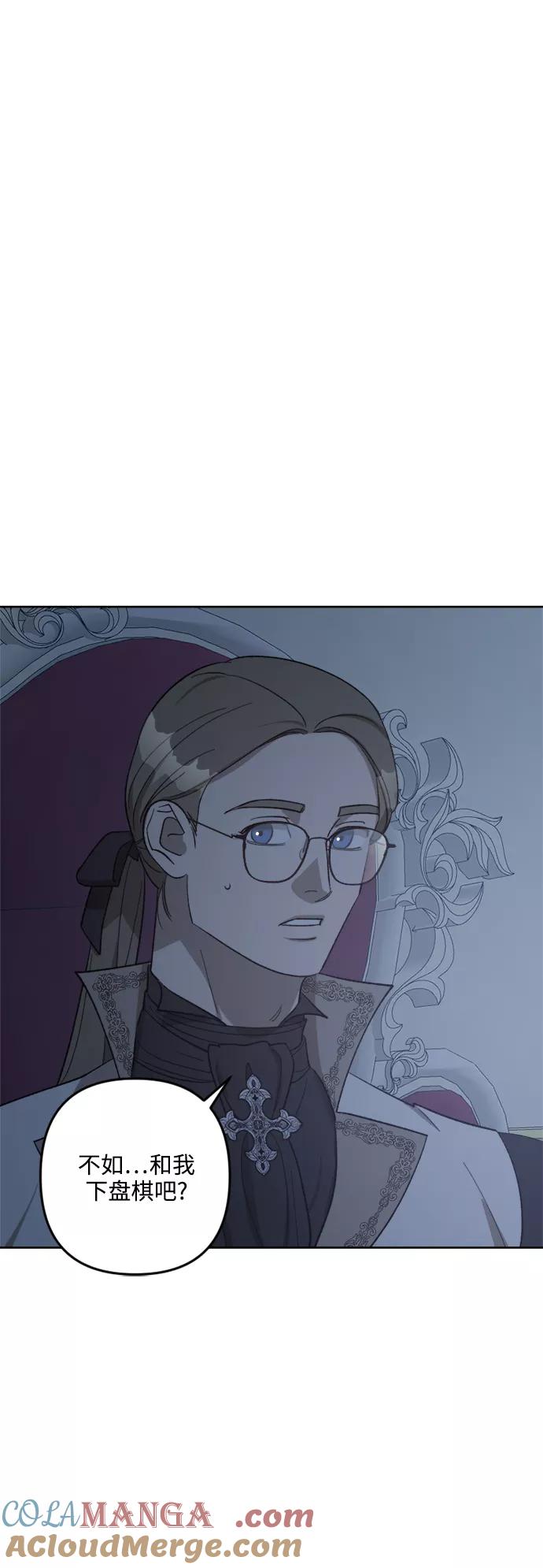 《皇帝倒转时间的理由》第73话 第43页