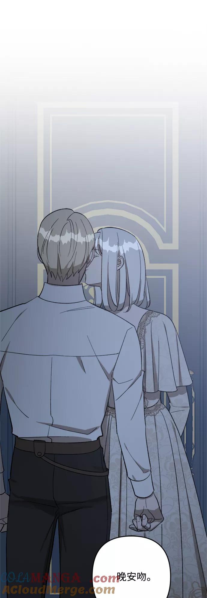 《皇帝倒转时间的理由》第73话 第28页