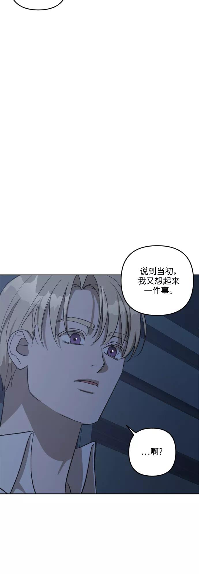 《皇帝倒转时间的理由》第73话 第27页