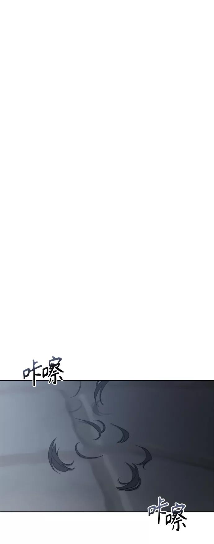 《皇帝倒转时间的理由》第74话 第54页