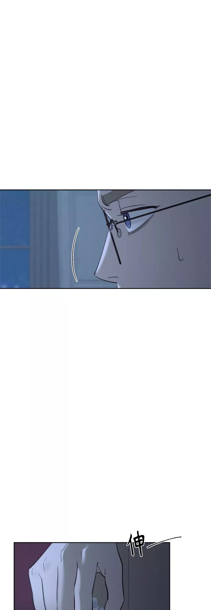 《皇帝倒转时间的理由》第74话 第6页