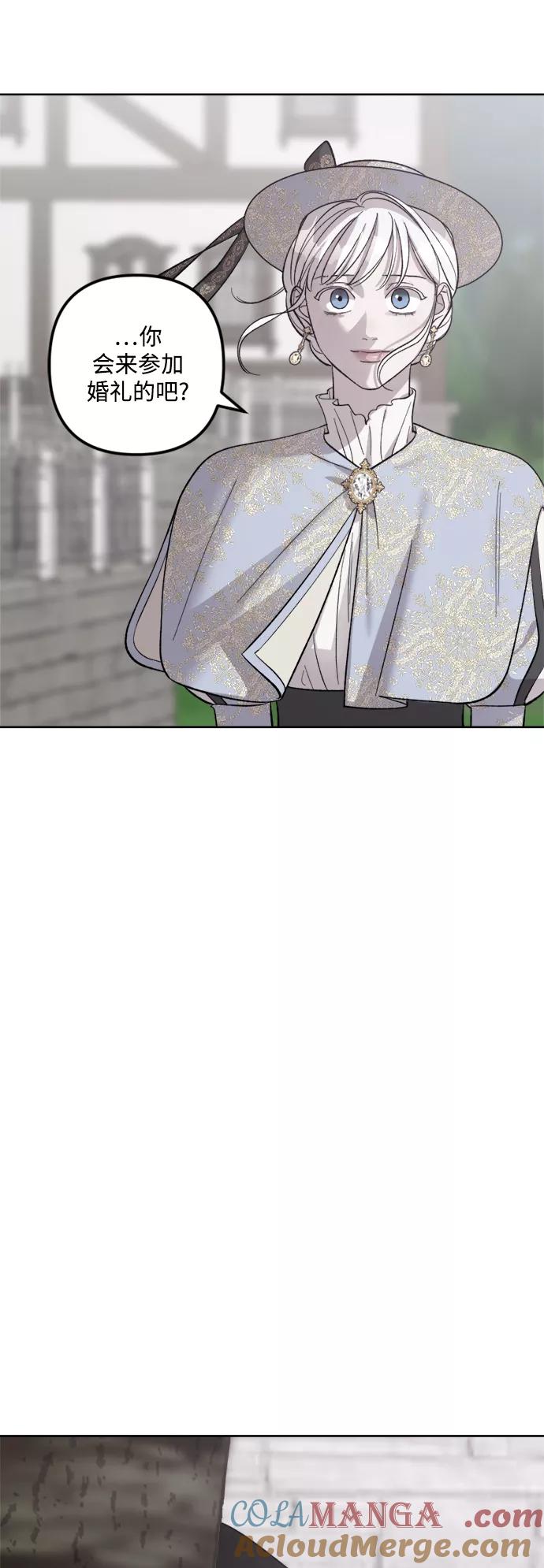 《皇帝倒转时间的理由》第74话 第46页