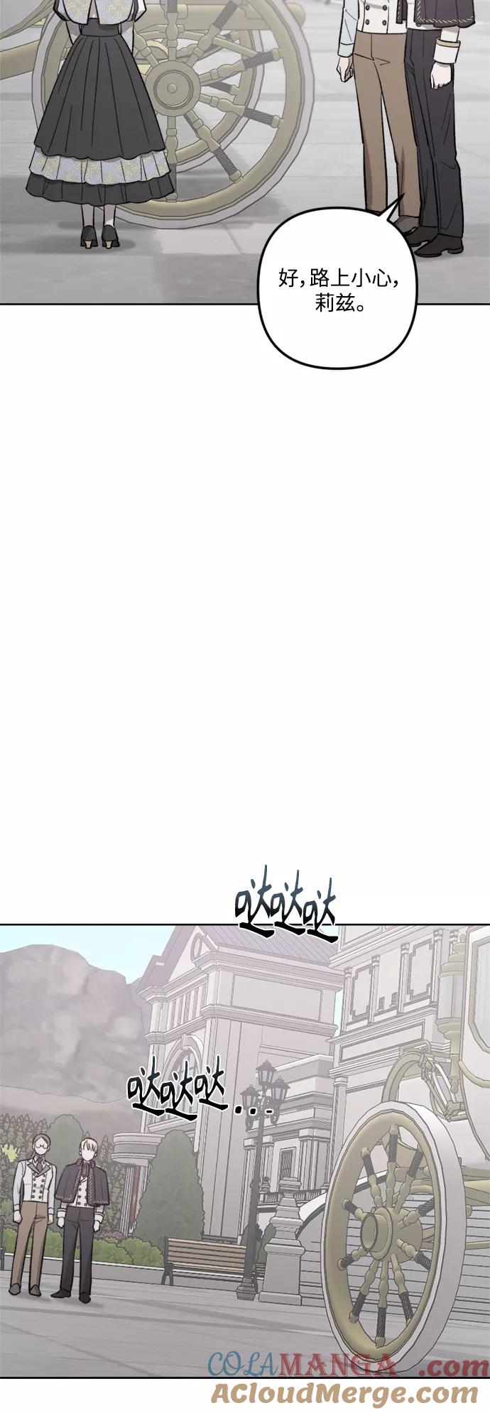 《皇帝倒转时间的理由》第74话 第40页
