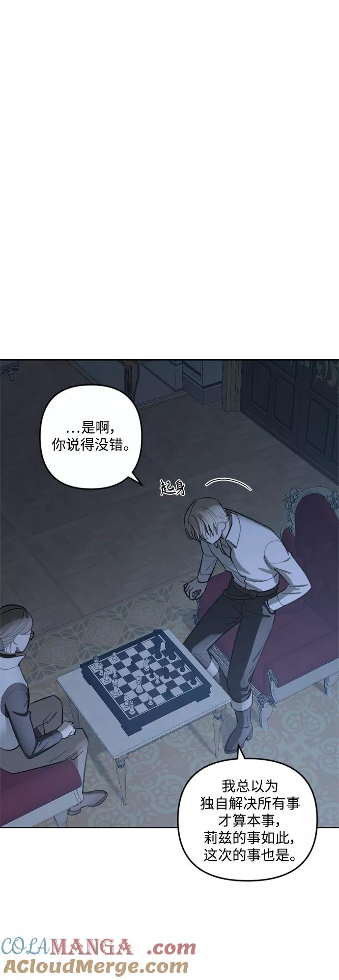 《皇帝倒转时间的理由》第74话 第28页