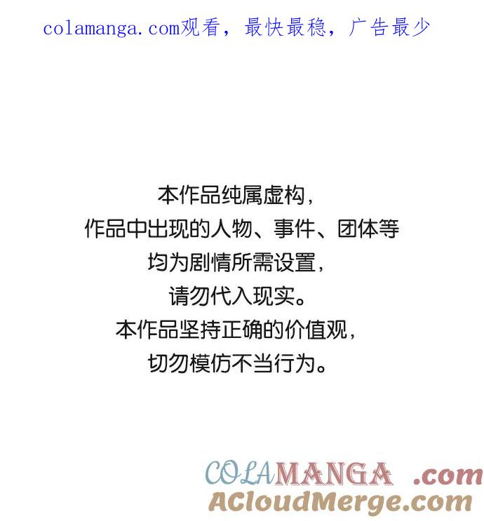 《皇帝倒转时间的理由》第74话 第1页