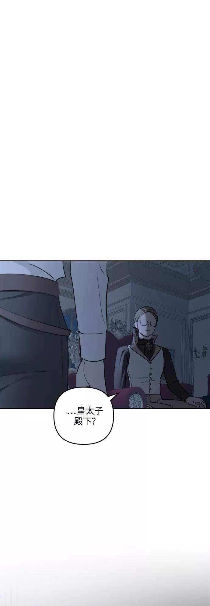 《皇帝倒转时间的理由》第74话 第29页