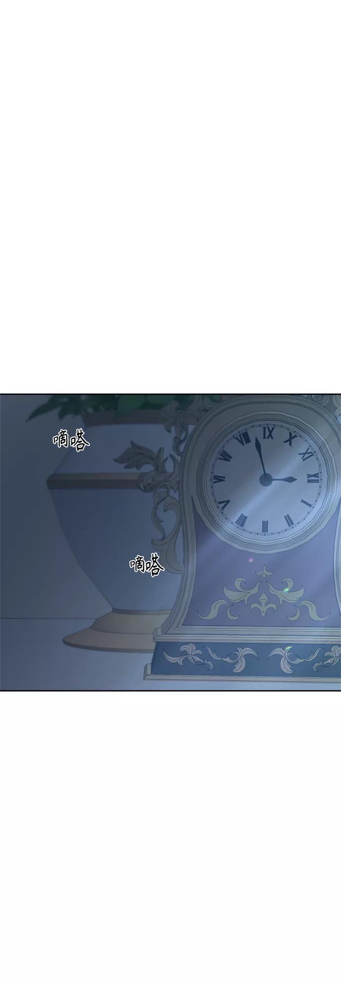 《皇帝倒转时间的理由》第74话 第21页