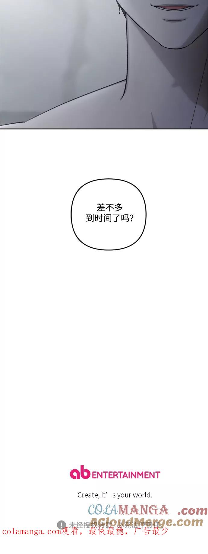 《皇帝倒转时间的理由》第74话 第58页