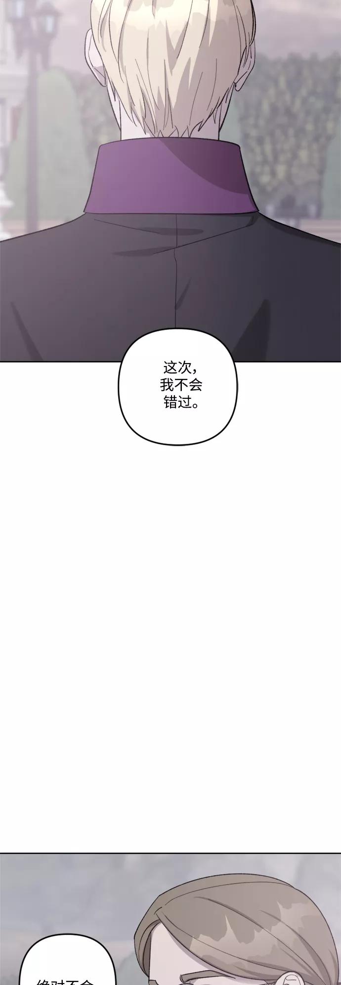 《皇帝倒转时间的理由》第74话 第50页