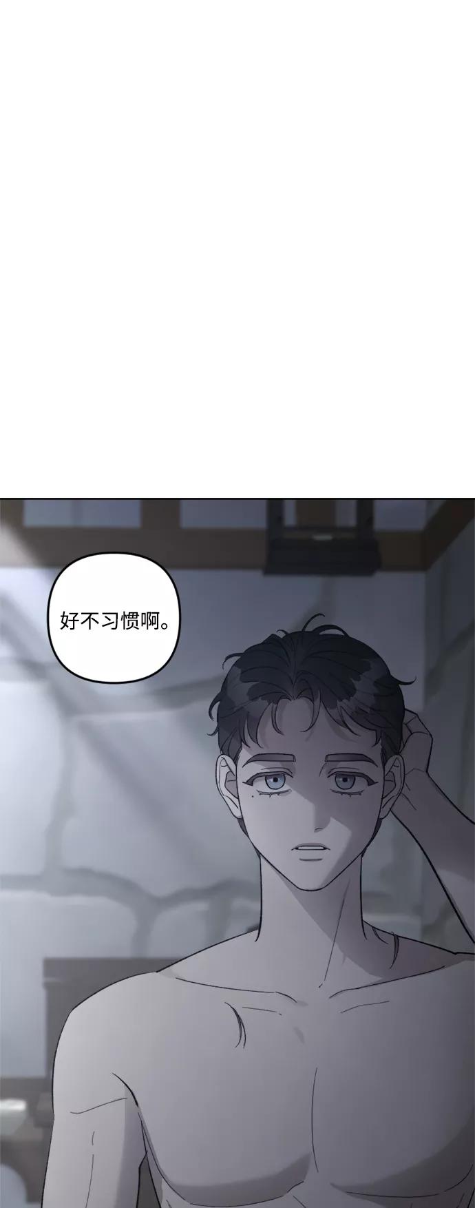 《皇帝倒转时间的理由》第74话 第56页