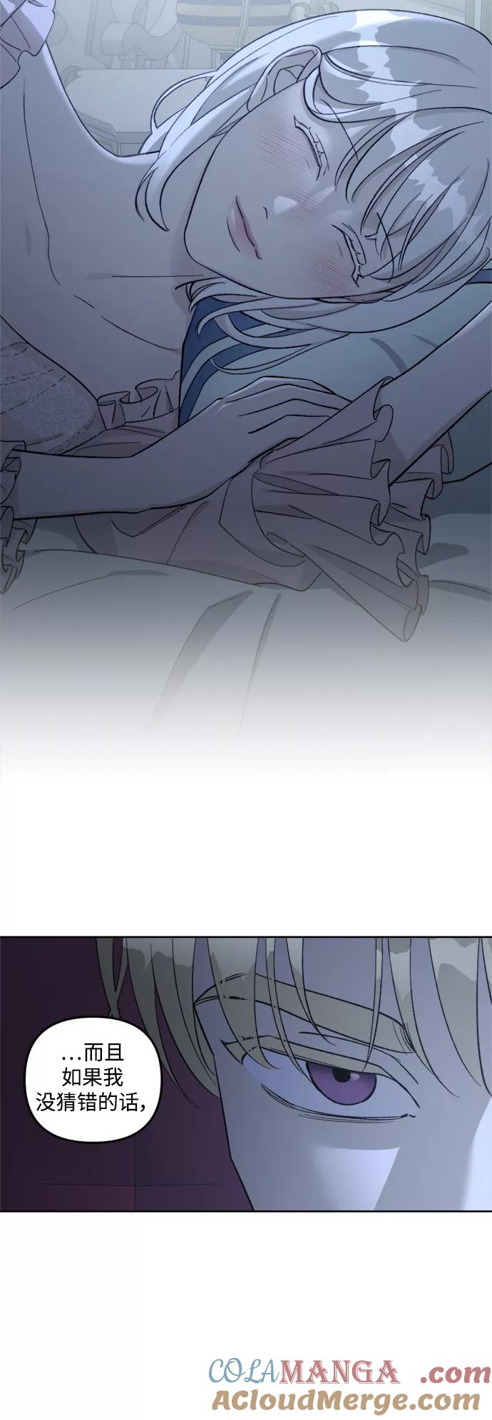 《皇帝倒转时间的理由》第74话 第16页