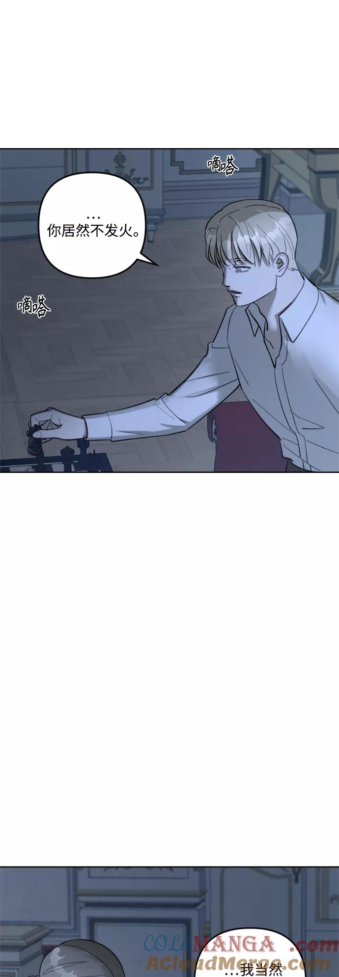 《皇帝倒转时间的理由》第74话 第22页