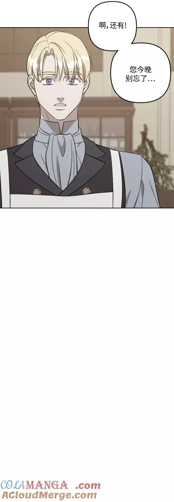 《皇帝倒转时间的理由》第75话 第34页