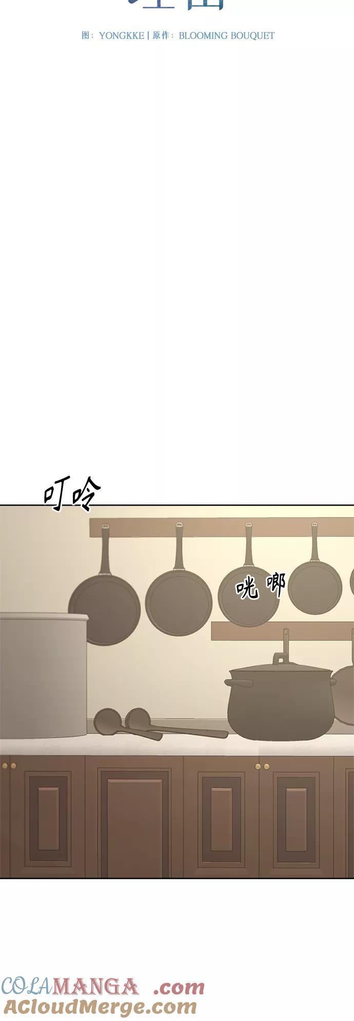 《皇帝倒转时间的理由》第75话 第13页