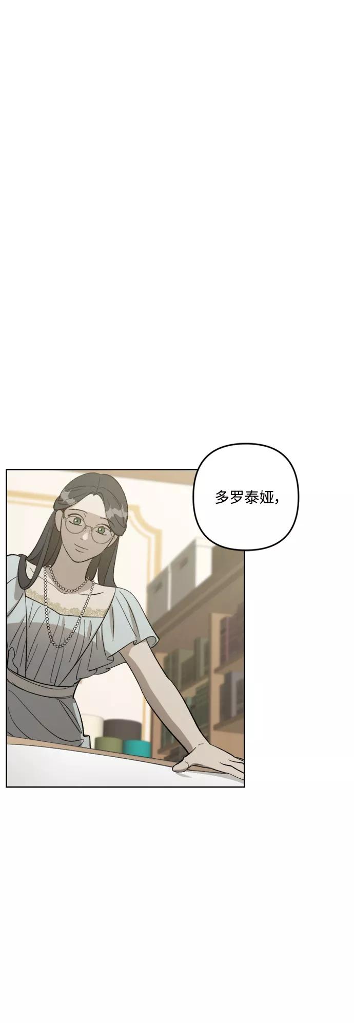 《皇帝倒转时间的理由》第75话 第23页