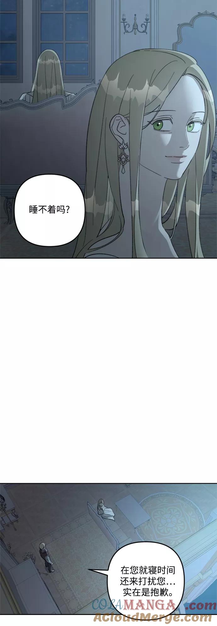 《皇帝倒转时间的理由》第75话 第40页