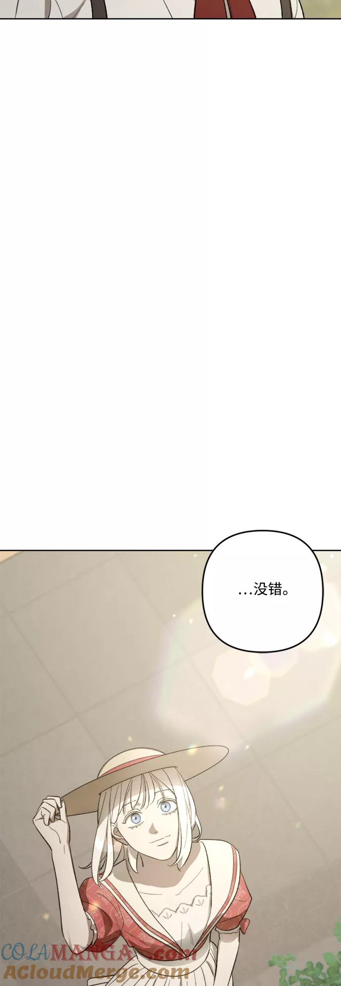 《皇帝倒转时间的理由》第75话 第10页
