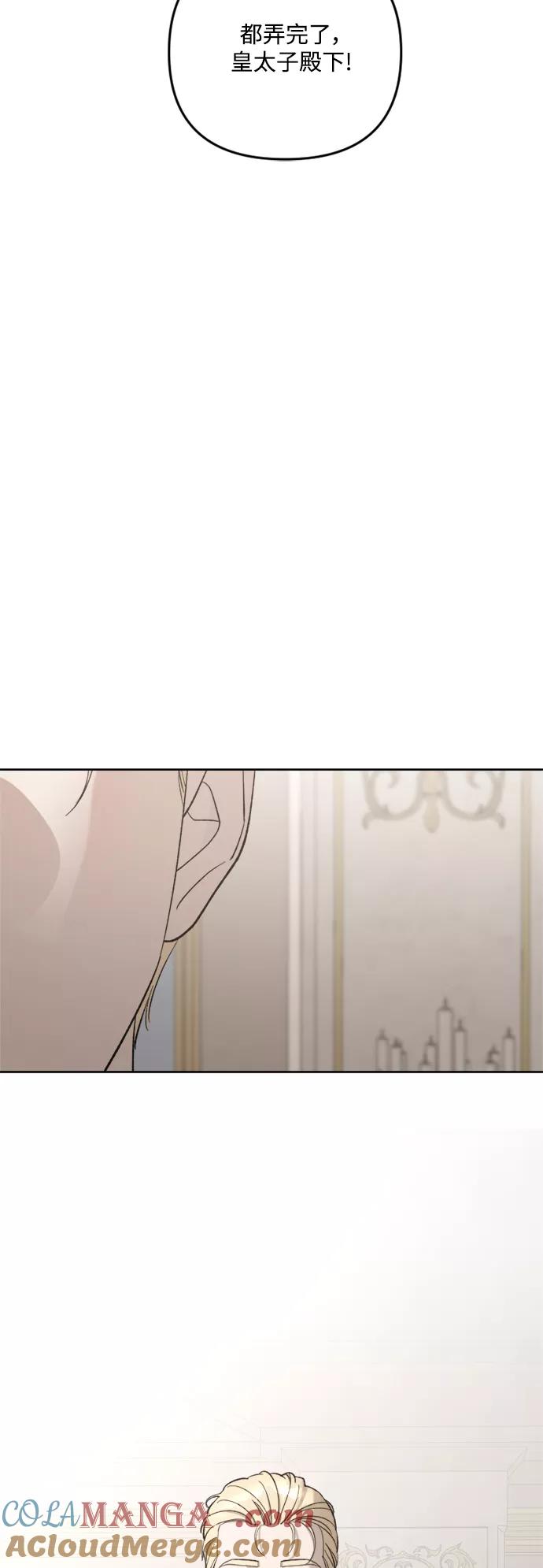 《皇帝倒转时间的理由》第75话 第64页