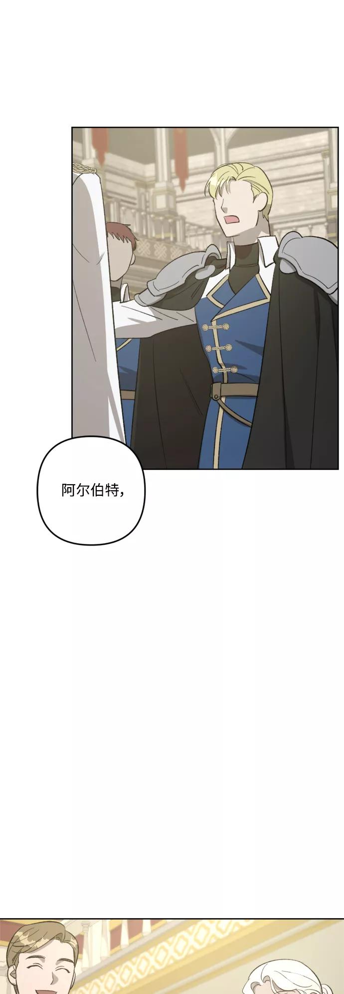 《皇帝倒转时间的理由》第75话 第24页