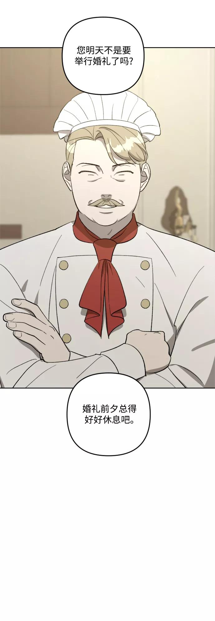 《皇帝倒转时间的理由》第75话 第20页