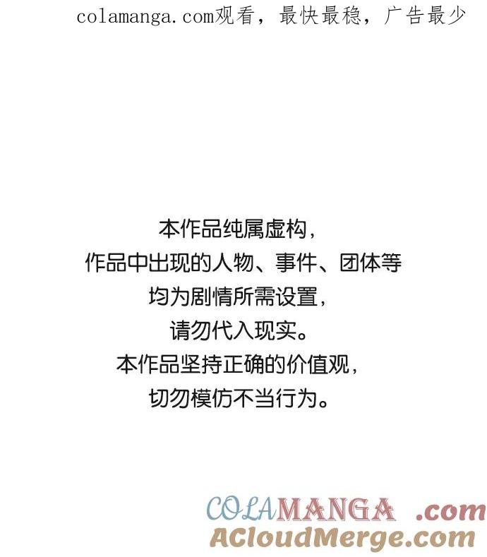 《皇帝倒转时间的理由》第75话 第1页