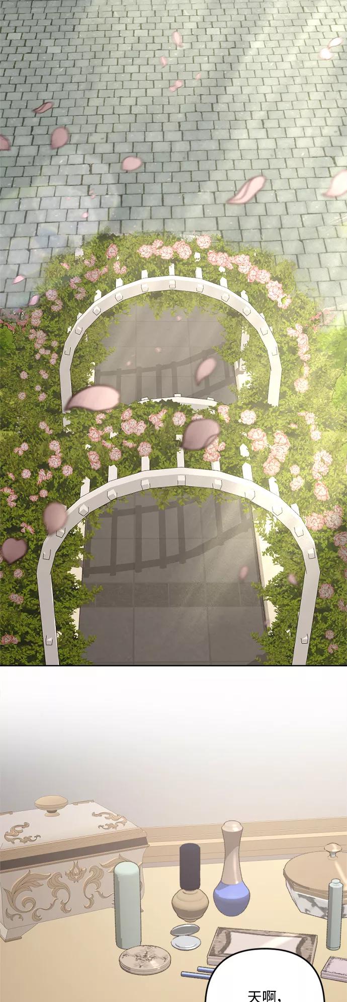 《皇帝倒转时间的理由》第75话 第56页