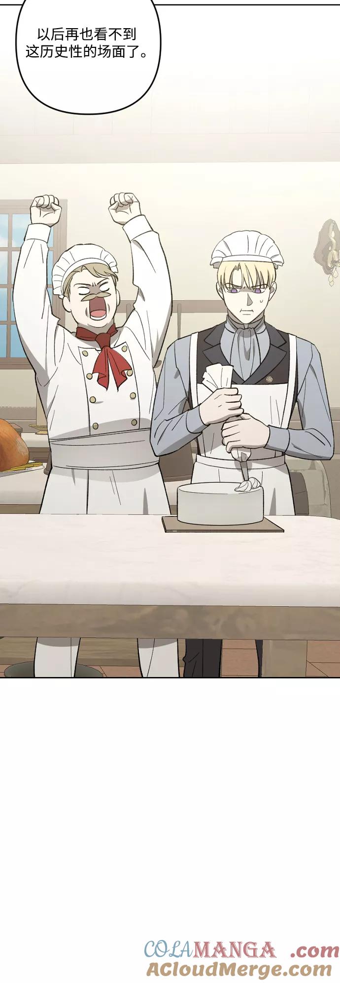 《皇帝倒转时间的理由》第75话 第16页