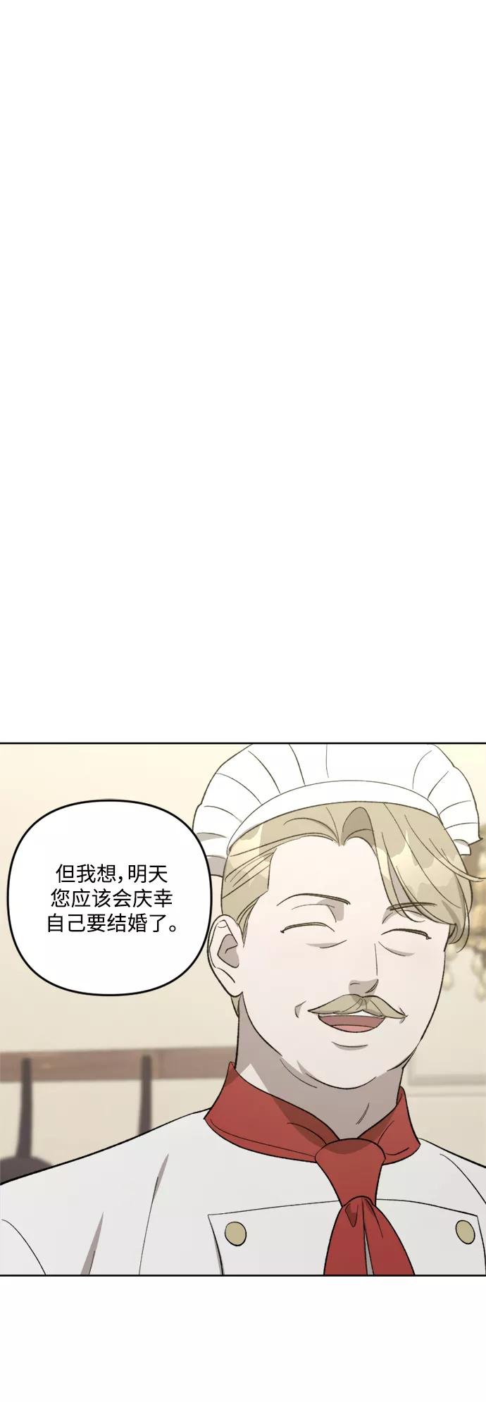 《皇帝倒转时间的理由》第75话 第32页