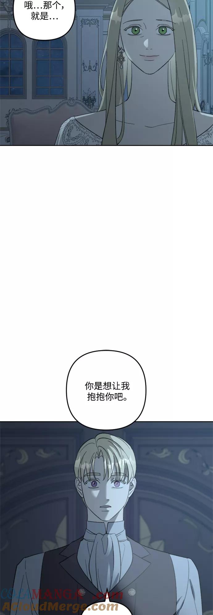 《皇帝倒转时间的理由》第75话 第43页