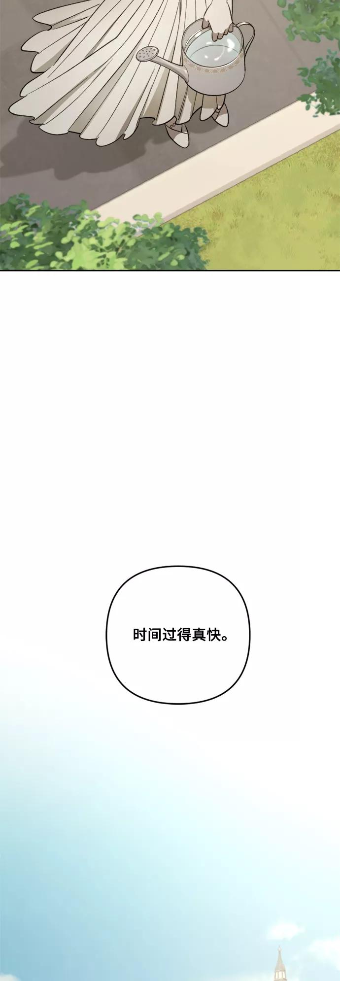 《皇帝倒转时间的理由》第75话 第11页