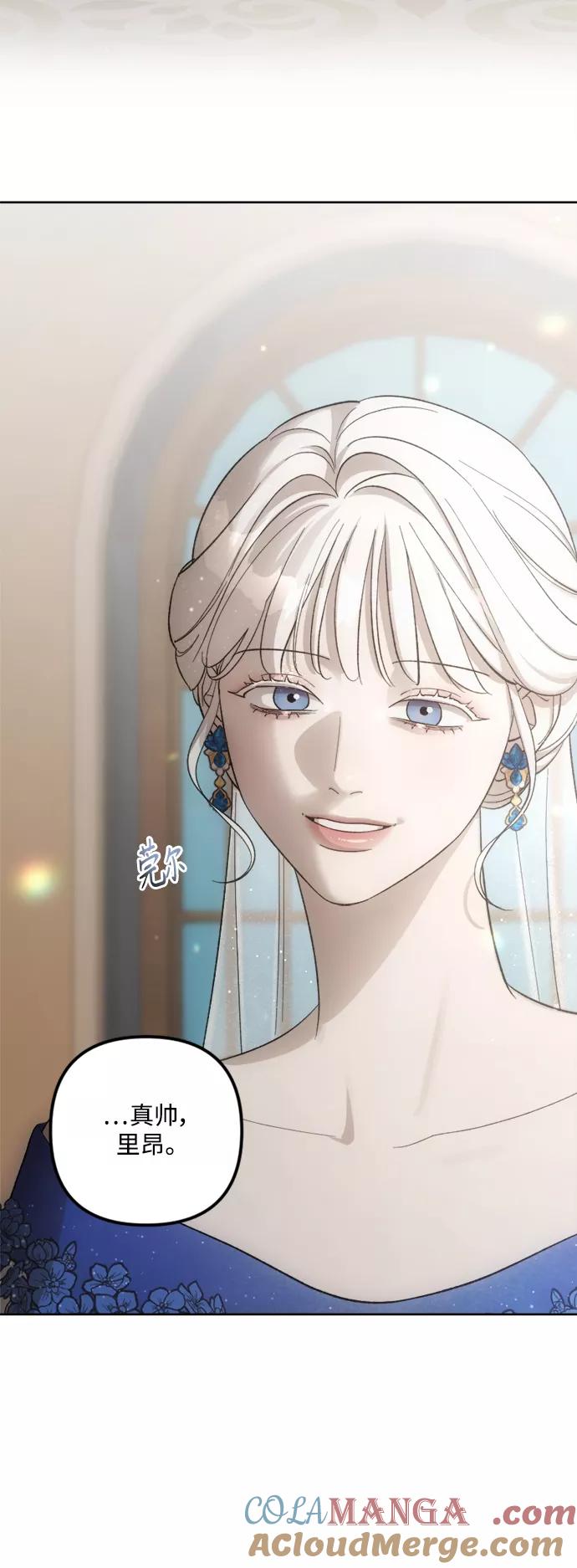 《皇帝倒转时间的理由》第75话 第70页