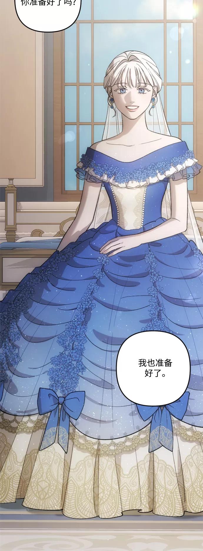 《皇帝倒转时间的理由》第75话 第69页
