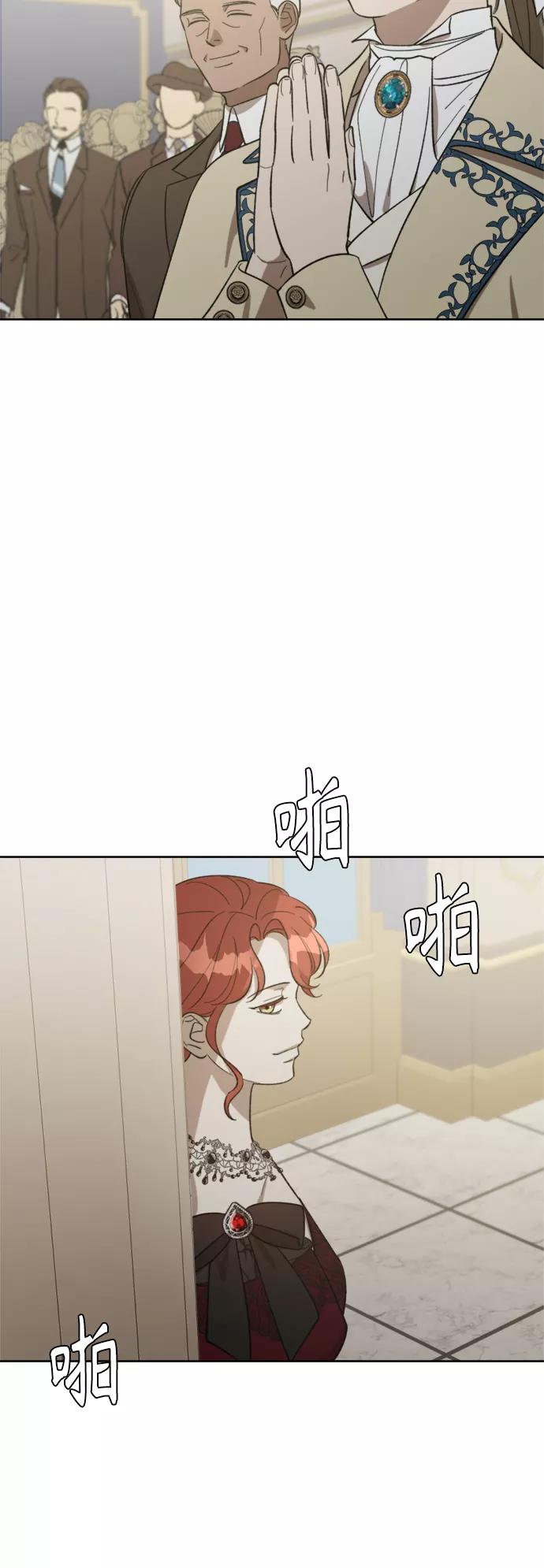 《皇帝倒转时间的理由》第76话 第21页