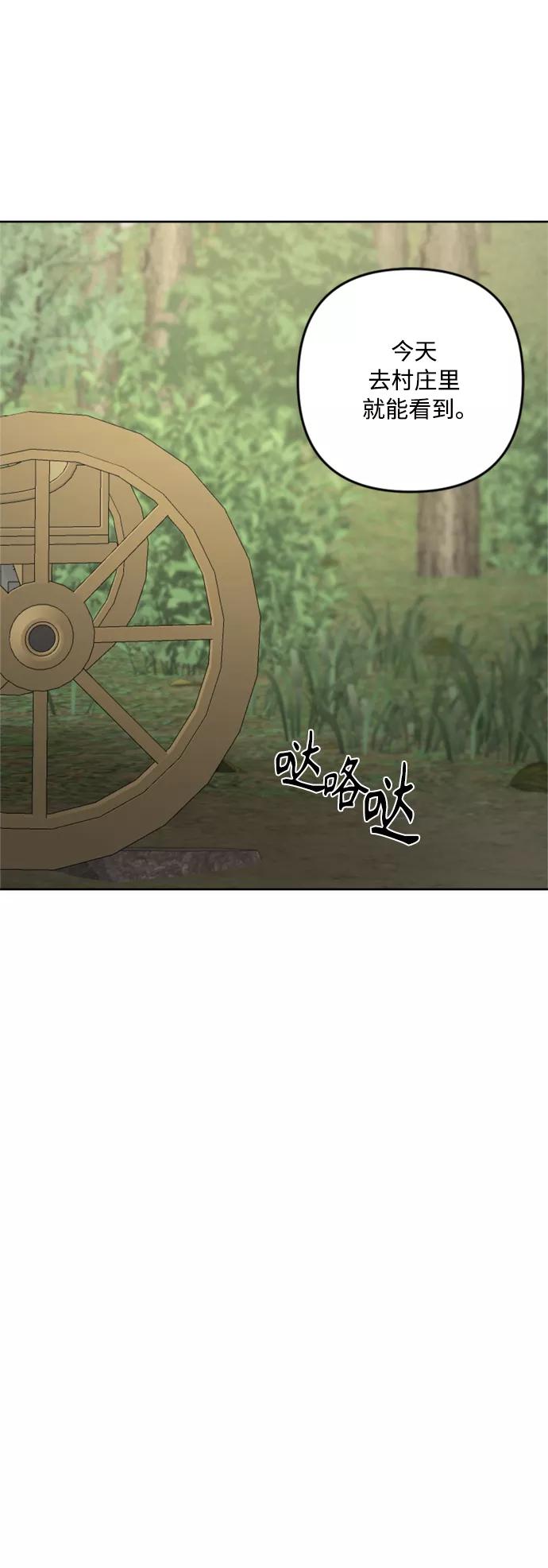 《皇帝倒转时间的理由》第76话 第59页