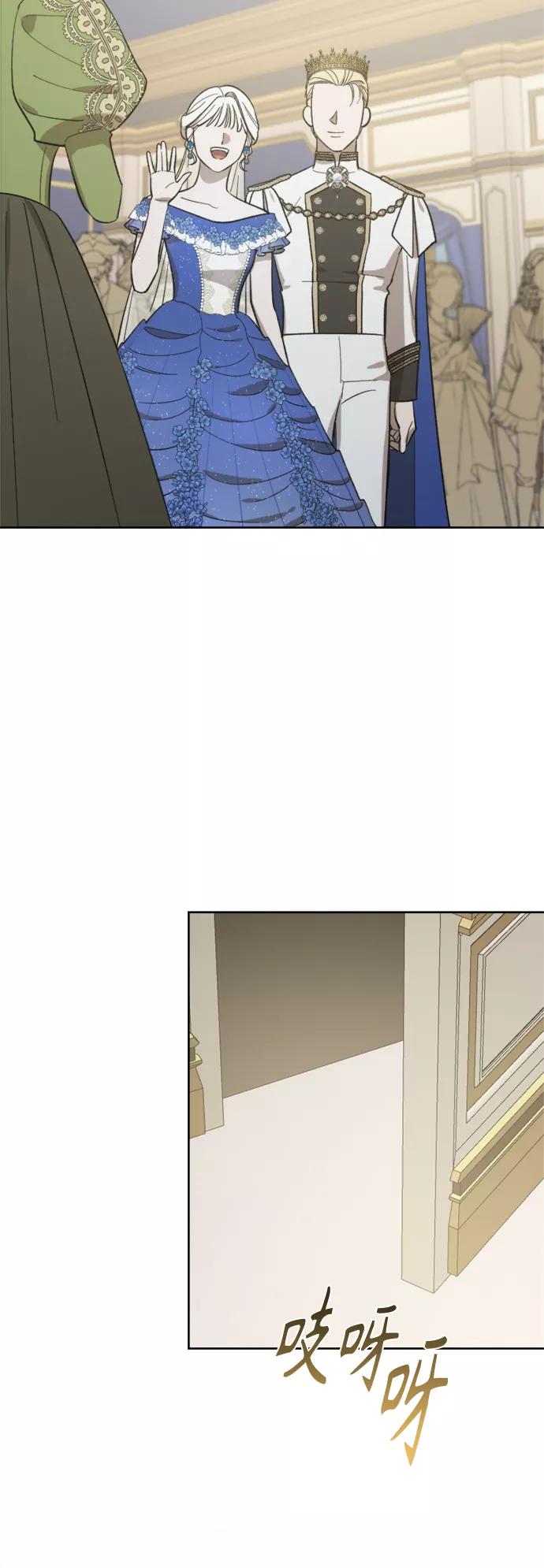 《皇帝倒转时间的理由》第76话 第23页