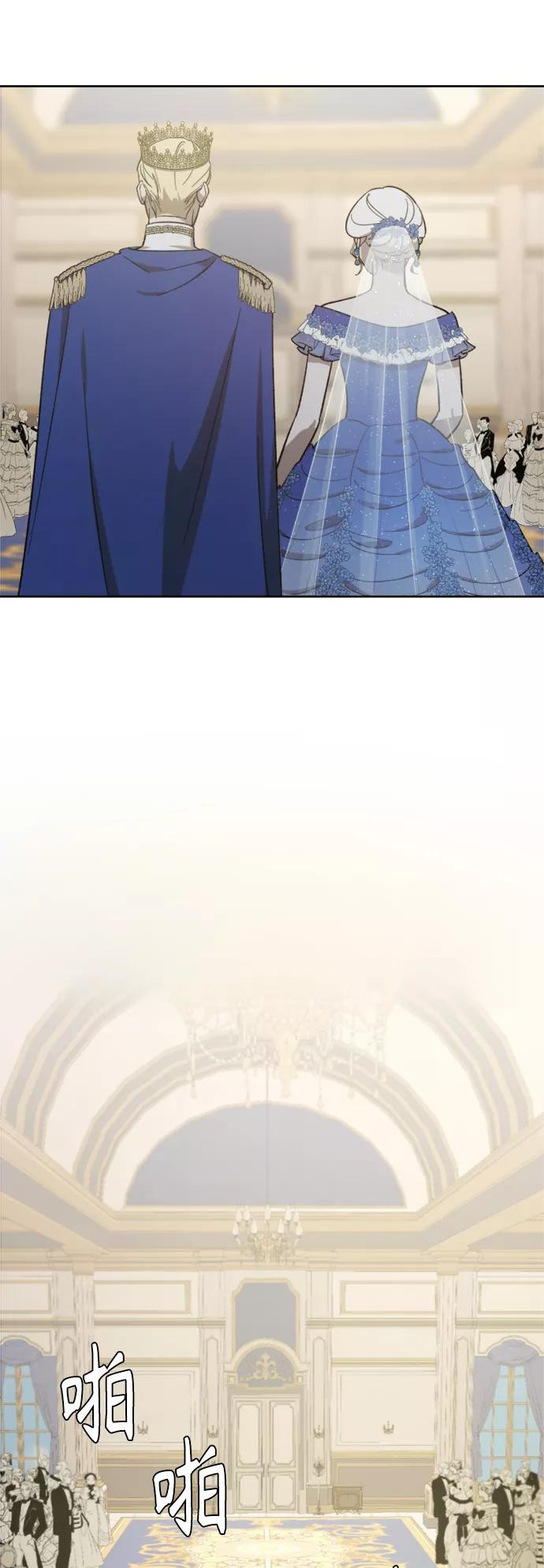 《皇帝倒转时间的理由》第76话 第18页