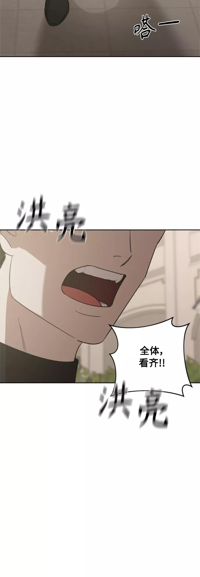 《皇帝倒转时间的理由》第76话 第35页